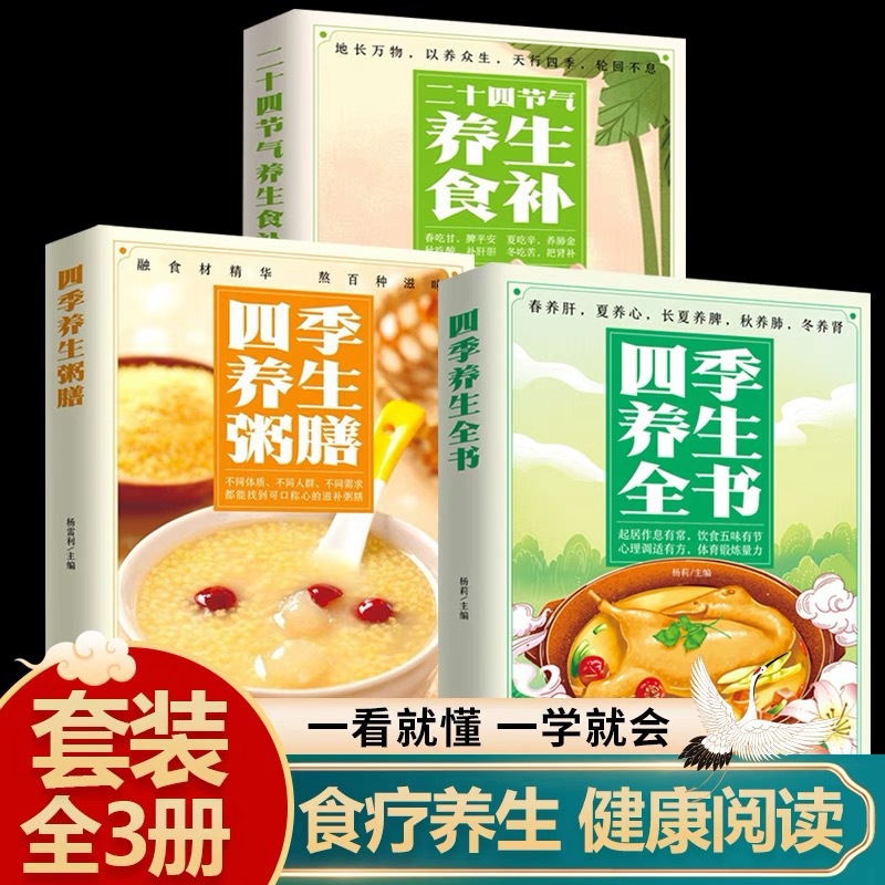 Herbal Wellness Book - The Complete Book of Seasonal Wellness: