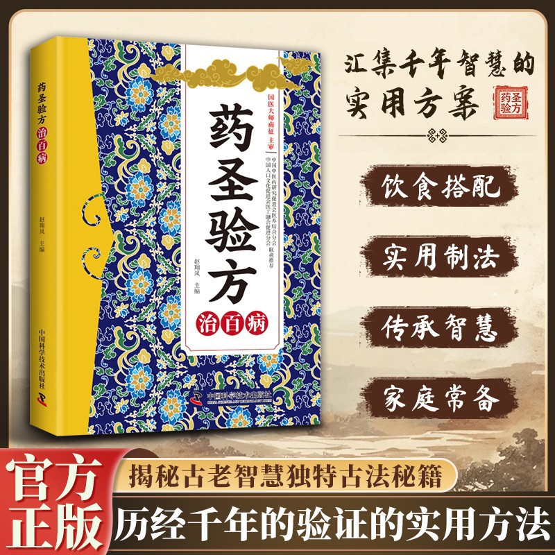 Traditional Chinese Medicine H - đánh giá và giá Herbal Wellness Book